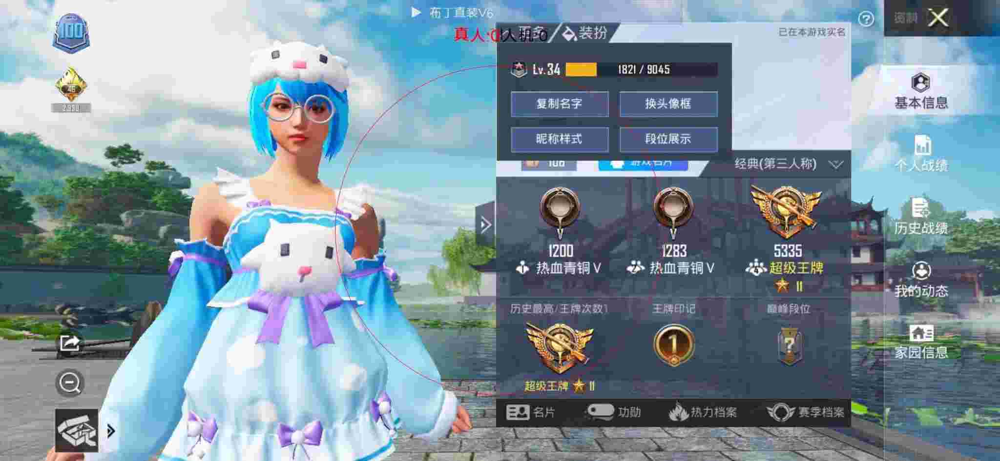 和平精英透视自瞄 - 和平精英榛子辅助安卓版下载辅助预览图